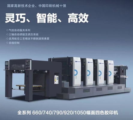 A1 Offsetpressedrukmachine 1050 met UV-spot